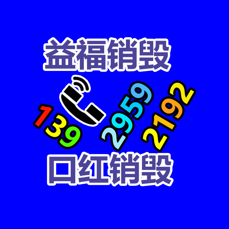 過期臨期食品銷毀處理